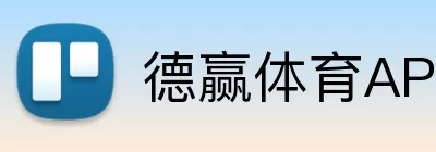 德赢体育APP logo